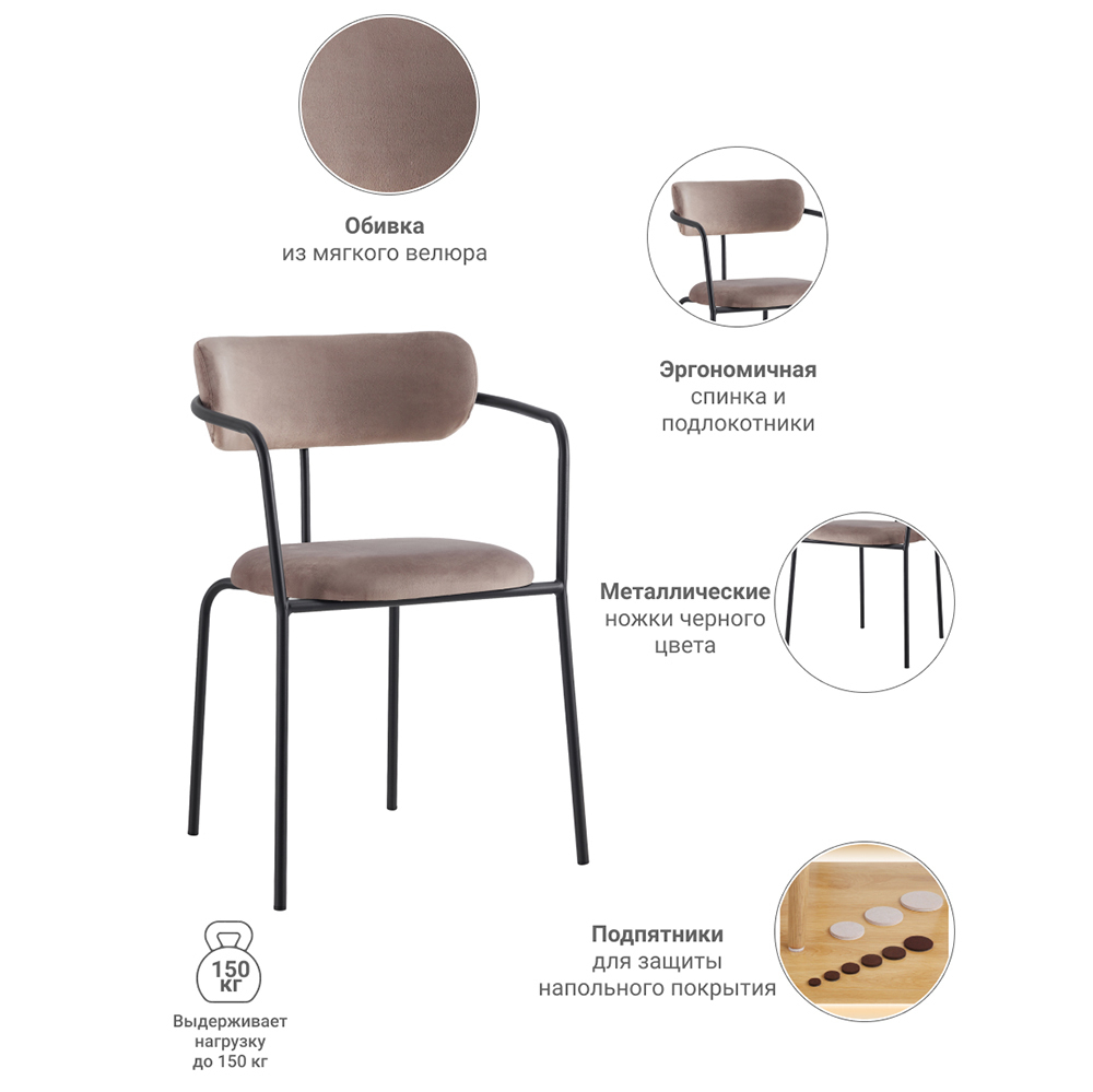 Стул Ant латте Bradex Home FR 0548