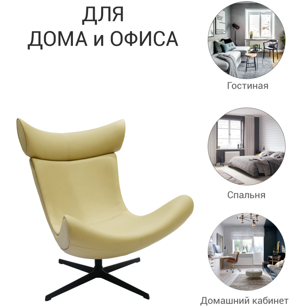 Кресло IMOLA золотисто-бежевый Bradex Home FR 0665