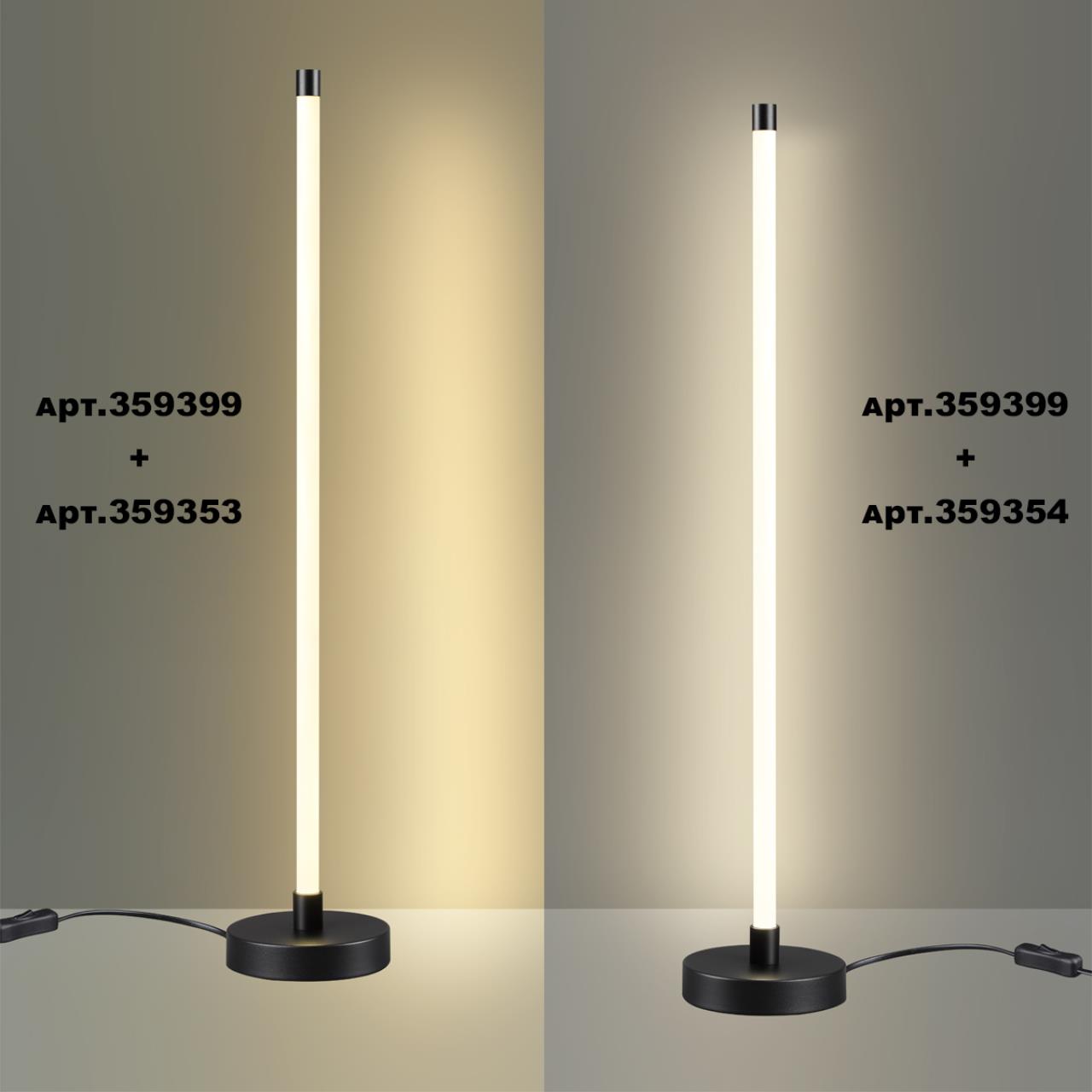 База с драйвером для создания настольной лампы cо светильниками 359343 - 359358 Novotech 359399