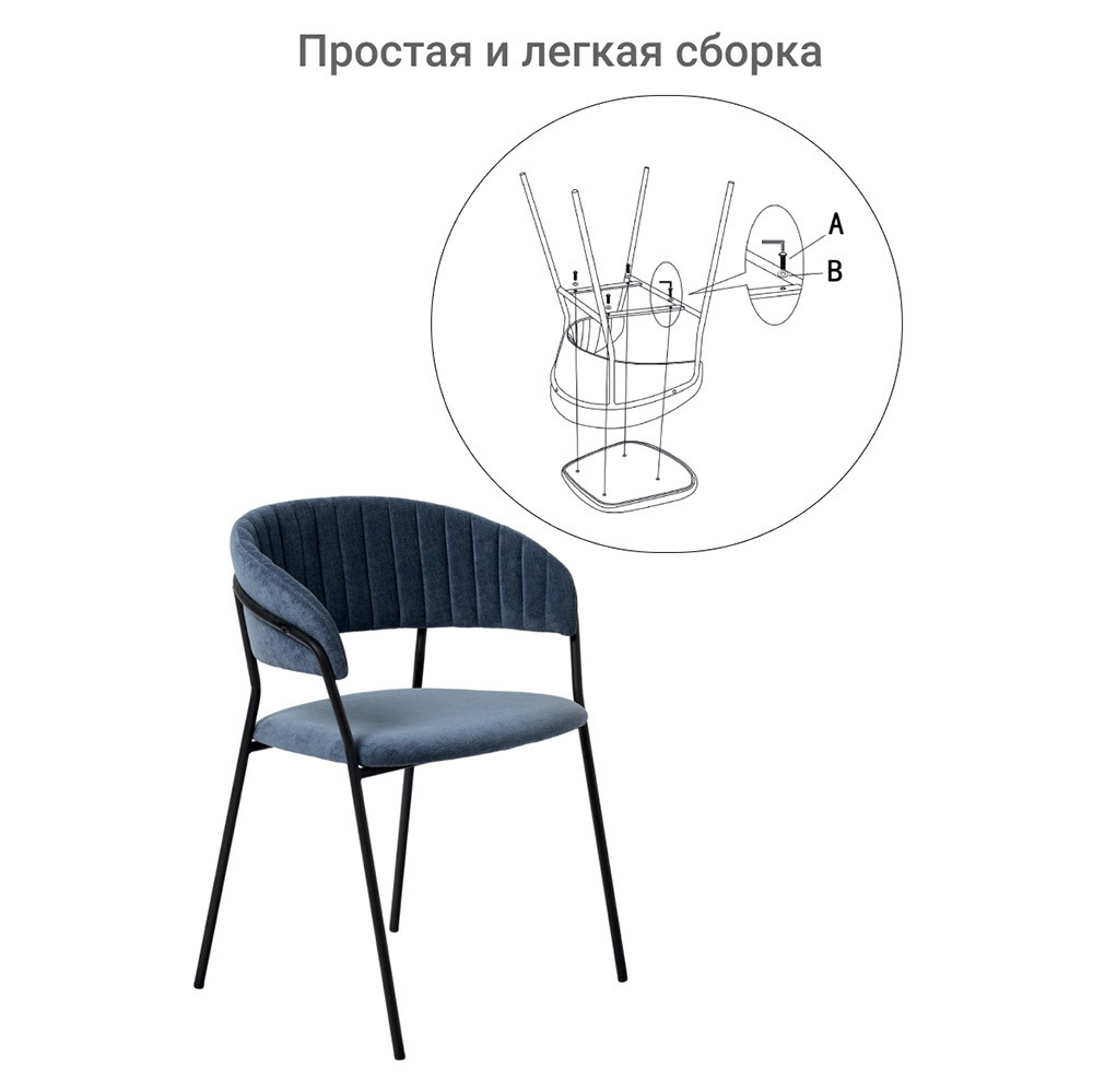 Стул Turin синий вельвет с чёрными ножками Bradex Home FR 0555