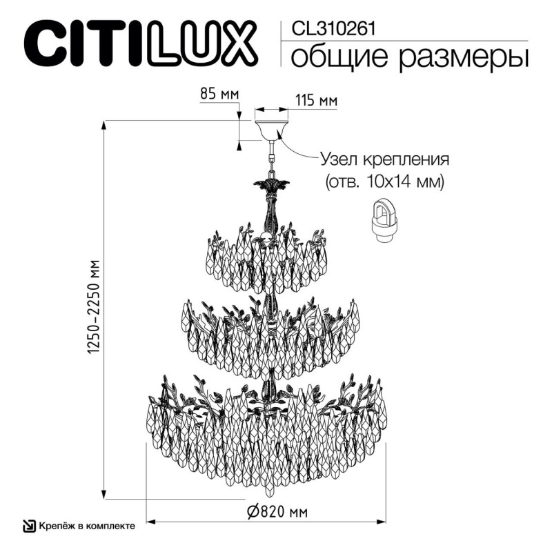 Подвесная люстра Citilux CL310261