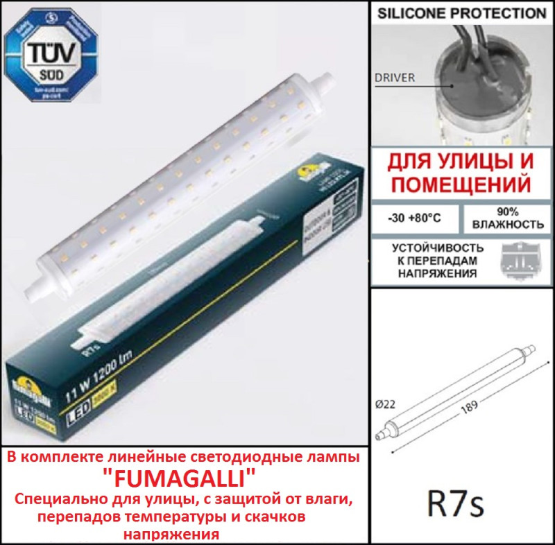 Светильник для ступеней Fumagalli 8C1.000.000.BYP1L