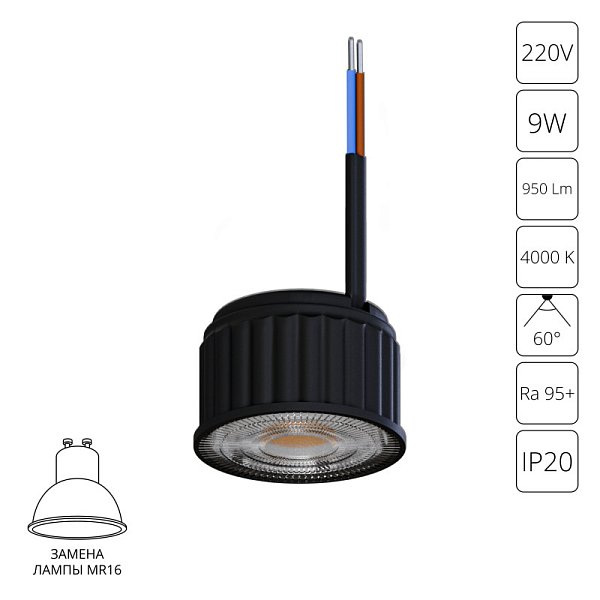 Светодиодный модуль ARTE Lamp A24190-4K