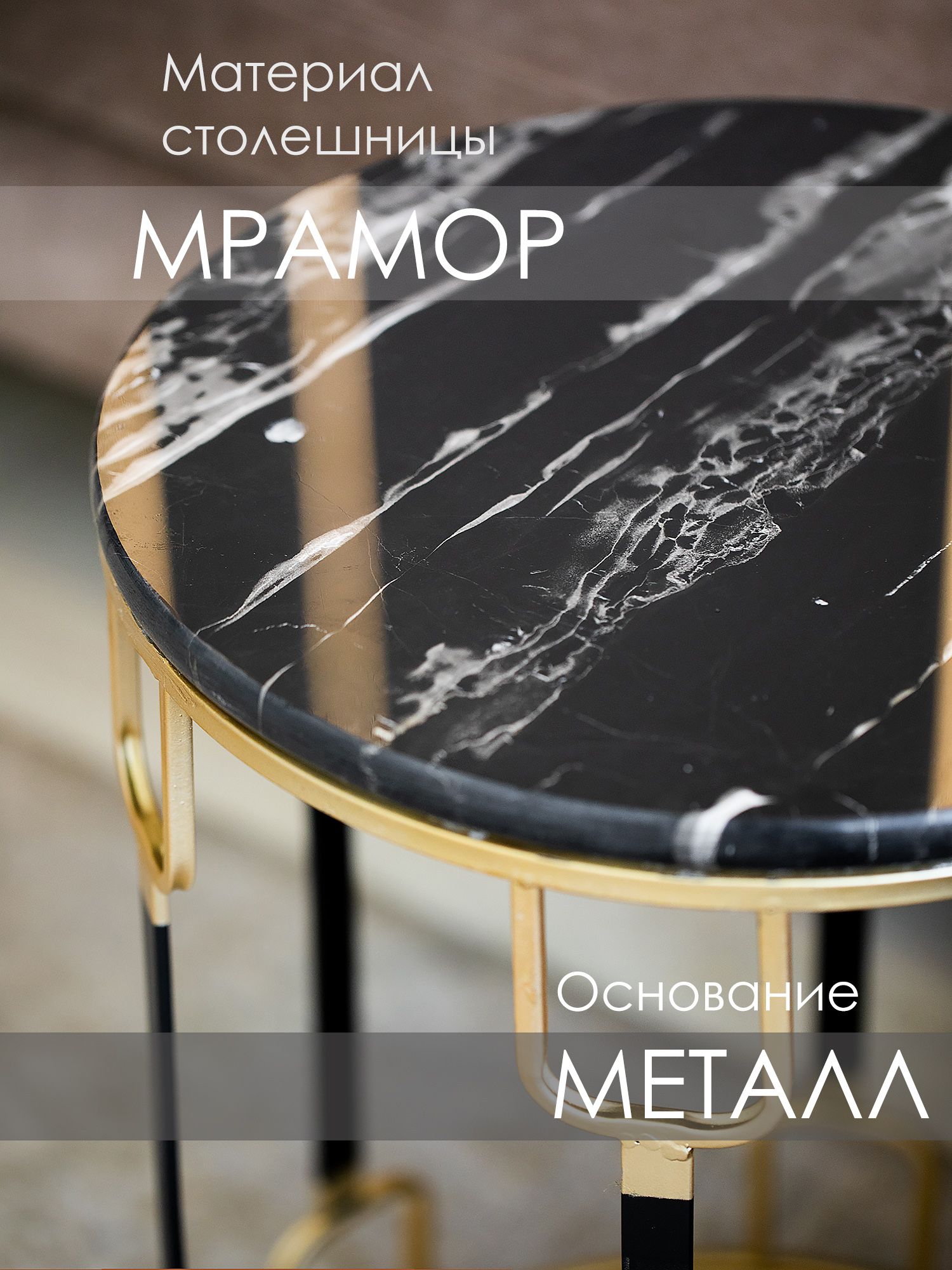 Столик интерьерный с черным мрамором Glasar 54-142