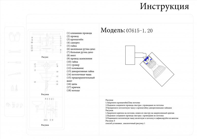 Спот Kink Light 07615-1,20