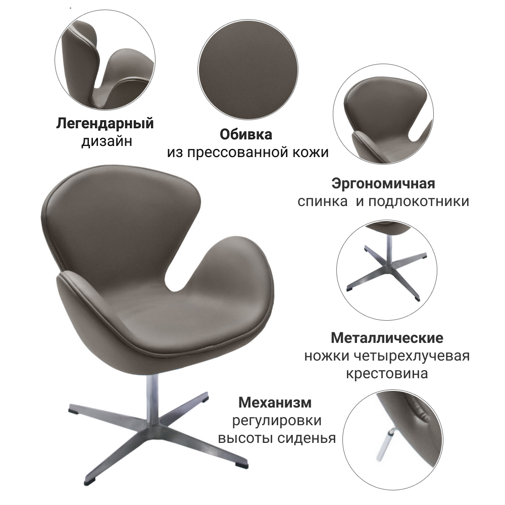 Кресло SWAN CHAIR тёмный латте Bradex Home FR 0570
