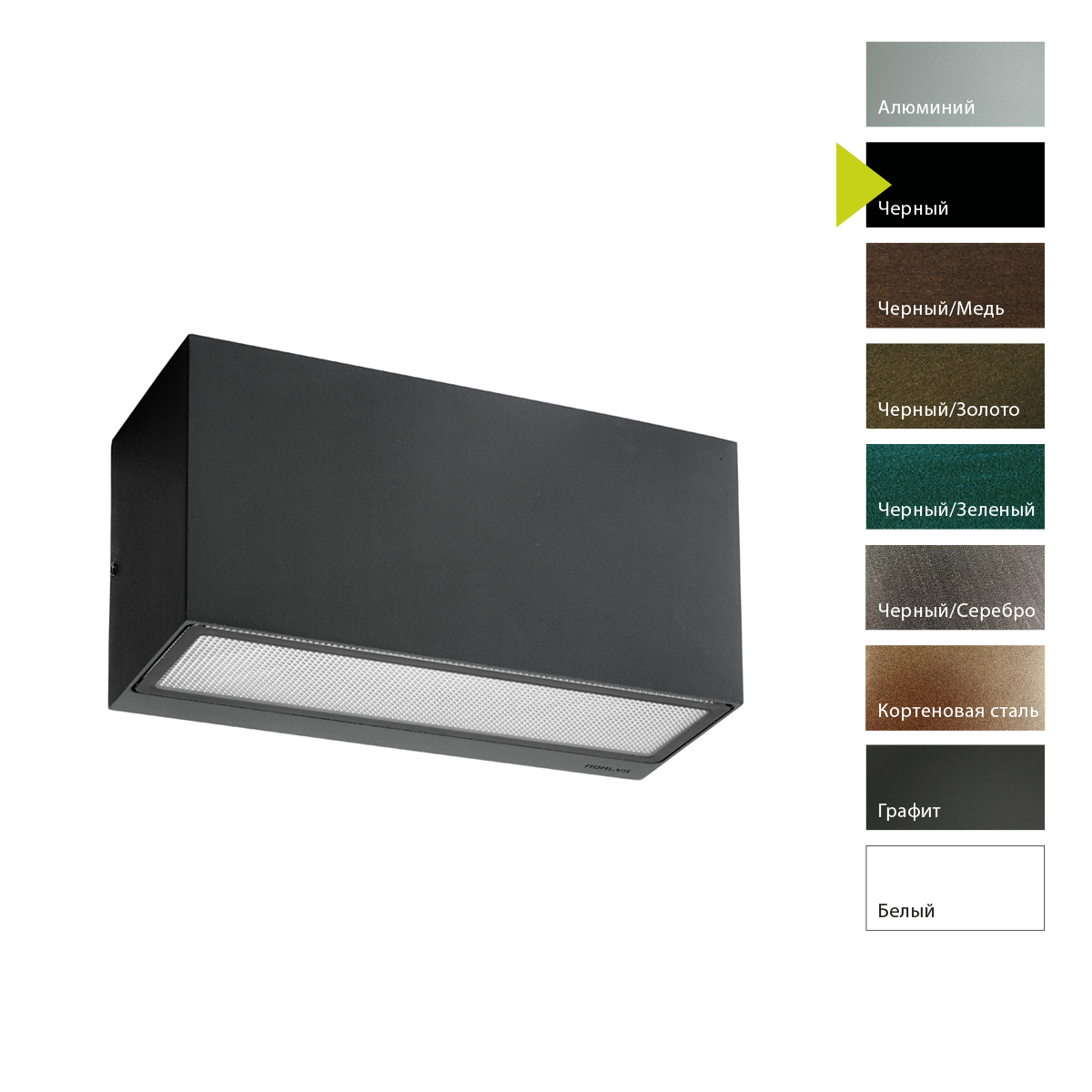 Настенный фонарь Norlys 730W