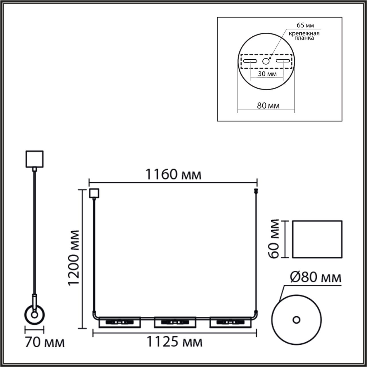 Подвес линейный Lumion 8258/6