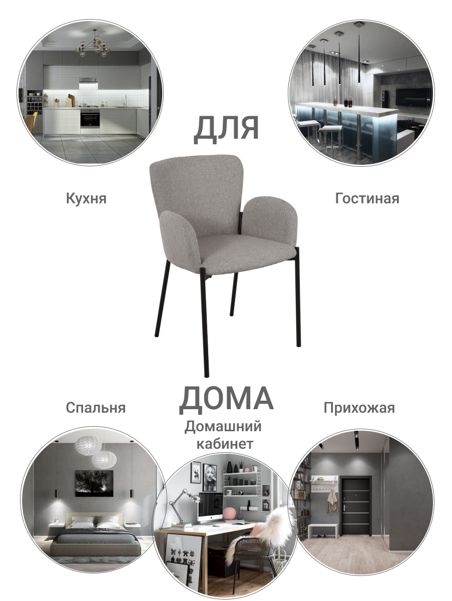 Стул Joy серый Bradex Home FR 0535