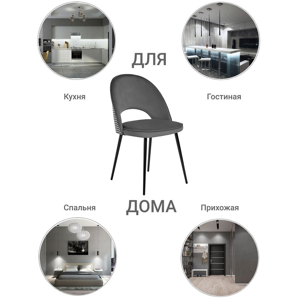 Стул Leo тёмно-серый с жаккардом Bradex Home RF 0265