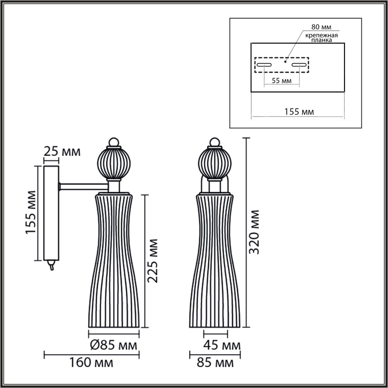 Бра Lumion 8269/1W
