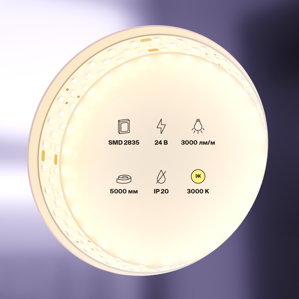 Светодиодная лента Maytoni Led Strip 20031