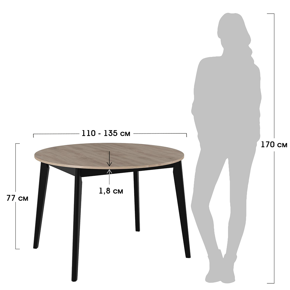 Стол Oslo круглый 110-140см, Дуб Навара, чёрный Bradex Home FR 0804