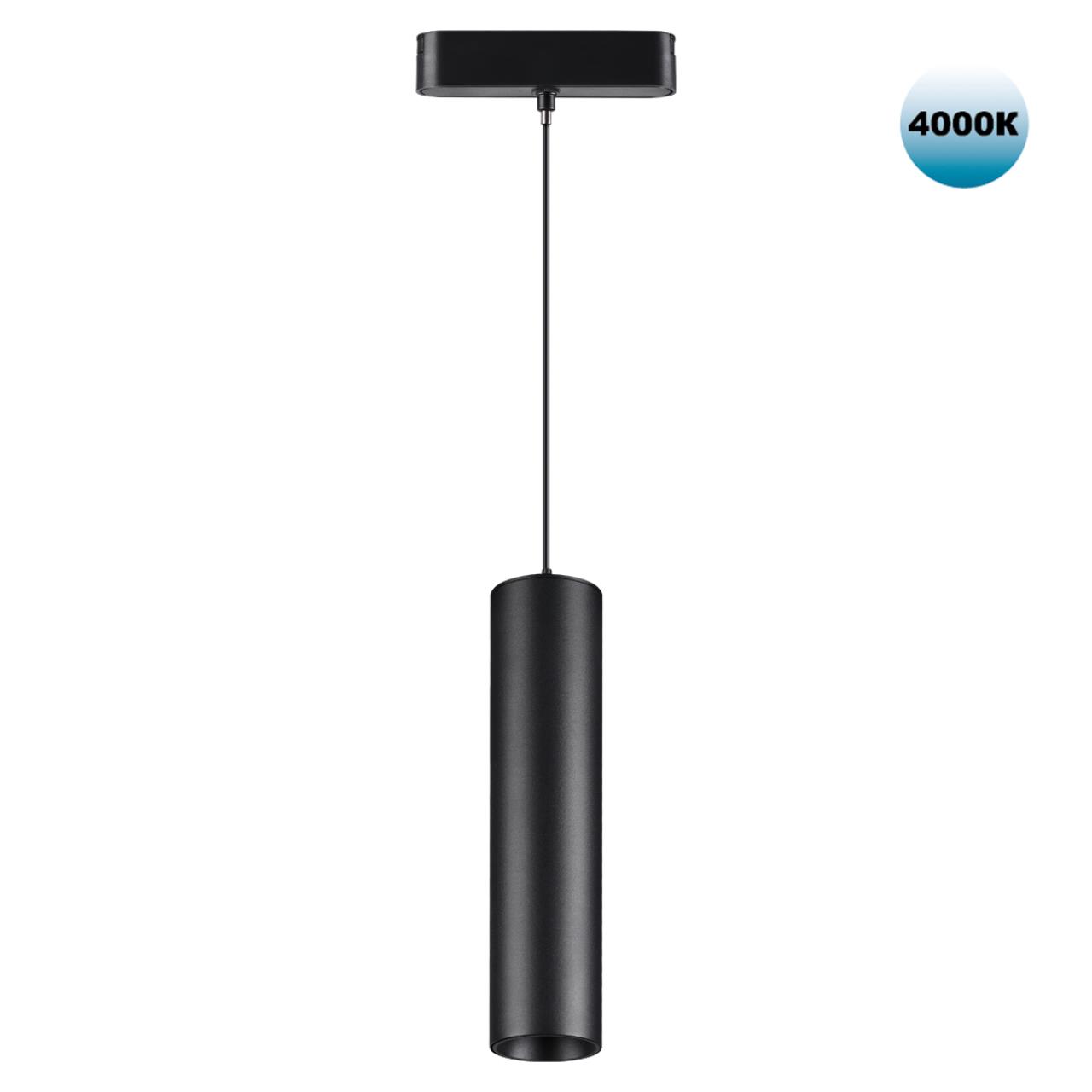 Трековый светильник для низковольтного шинопровода Novotech 359102