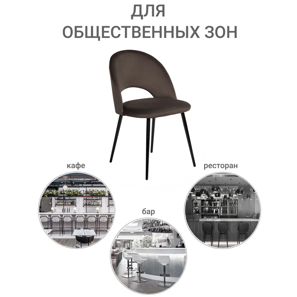 Стул Leo кофейный Bradex Home RF 0365