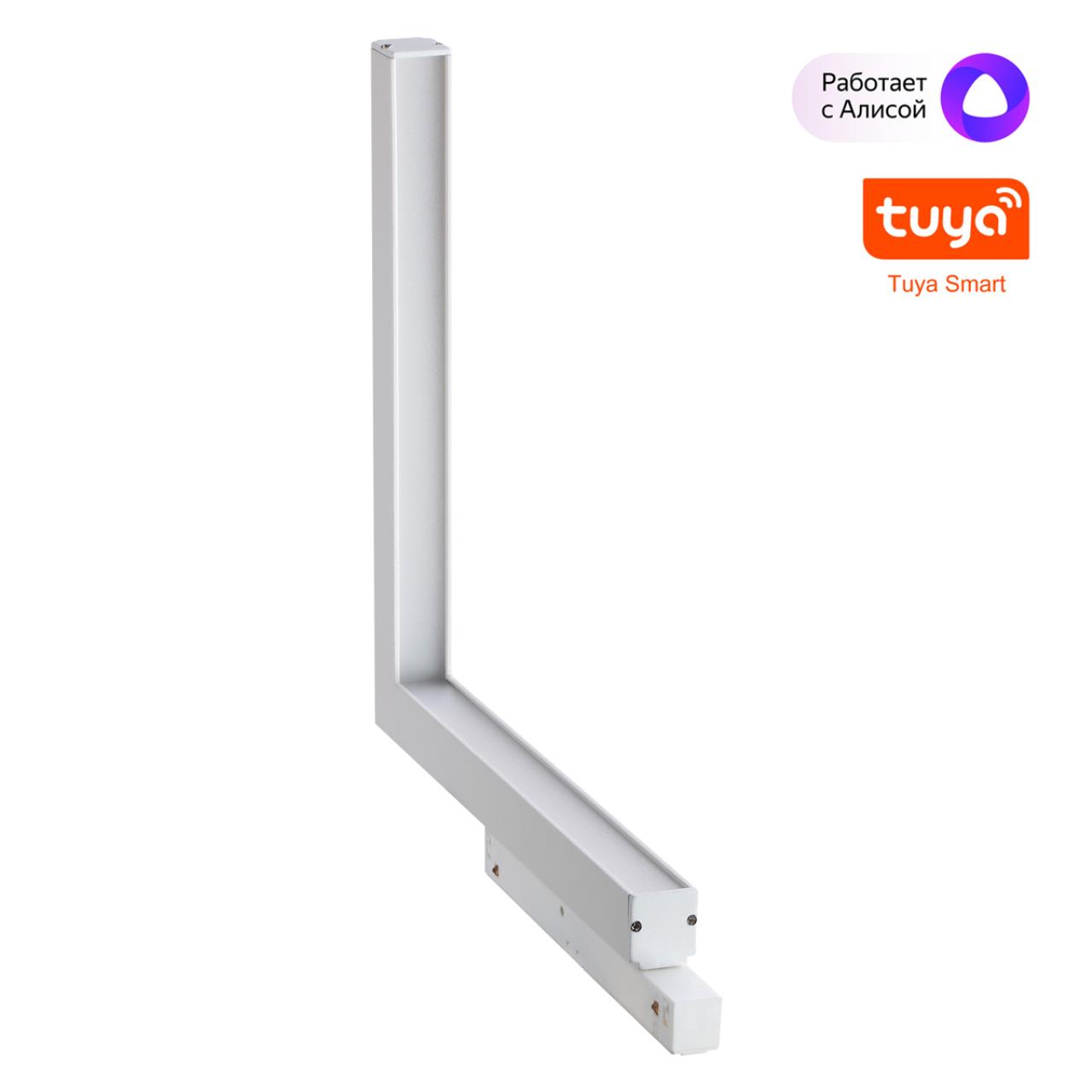 Трековый низковольтный смарт-светильник диммируемый со сменой цв.температуры Novotech 359503