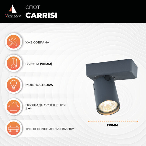 Спот Vele Luce VL8067S31