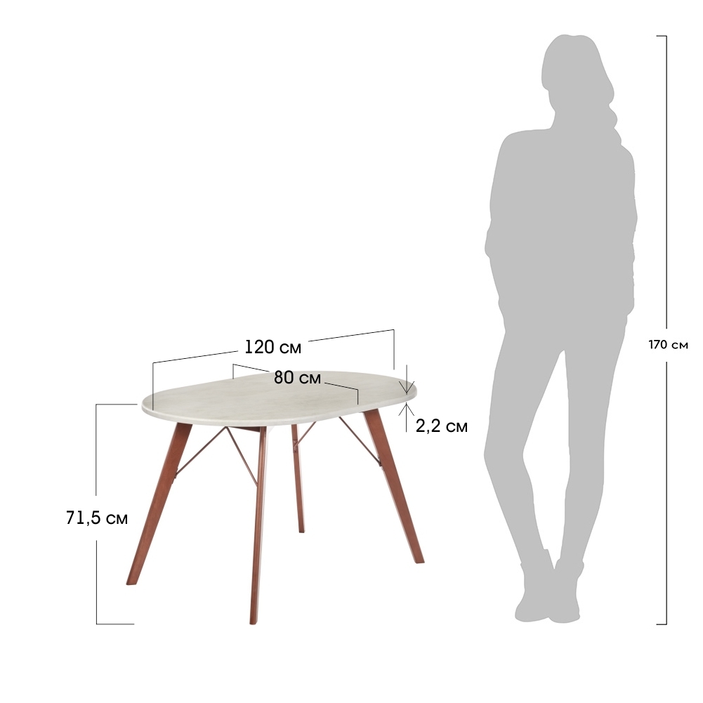 Стол Aida овальный 120x80x71,5 см, бетон крем, темный орех Bradex Home RF 0070