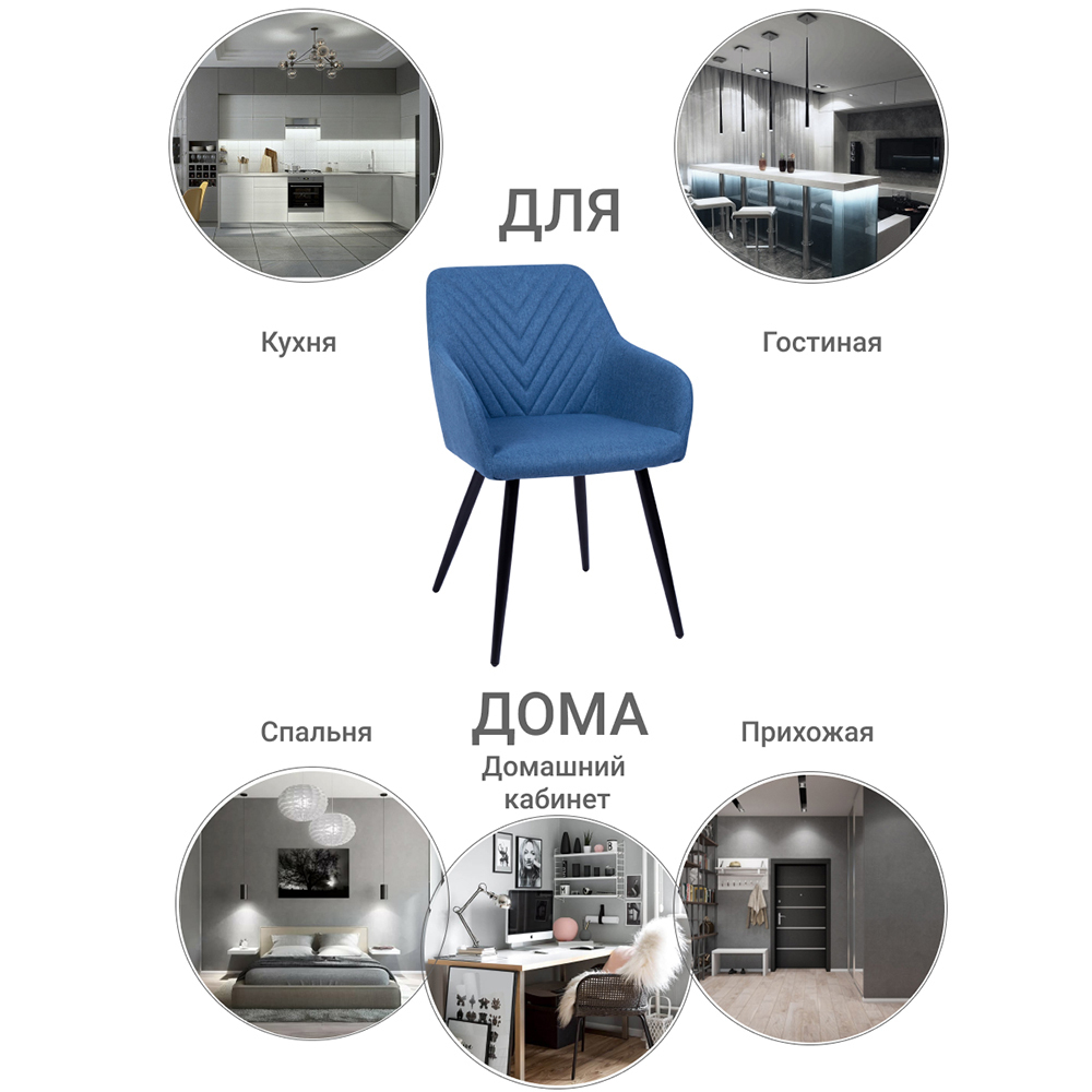 Стул Verdi синий Bradex Home FR 0512