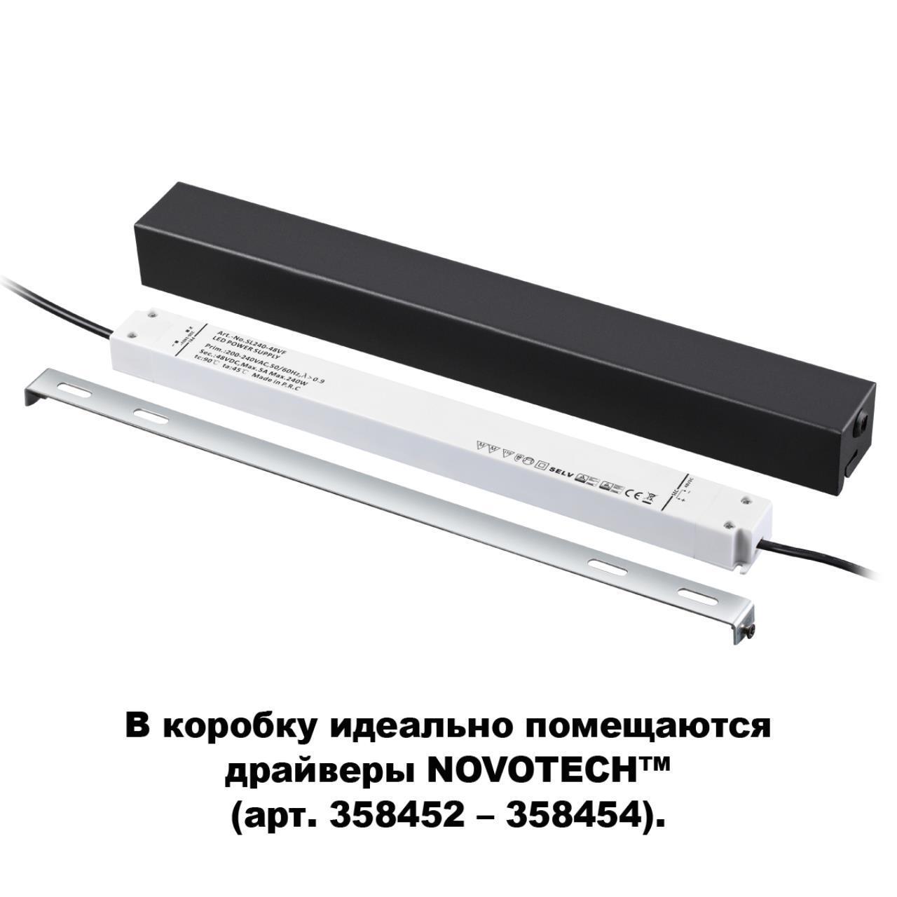 Коробка для драйвера (арт 358452-358454) Novotech 135115