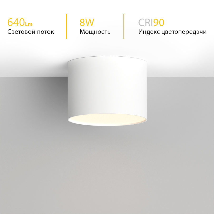 Накладной светодиодный светильник Ledron LXS0812-8W White 3000K