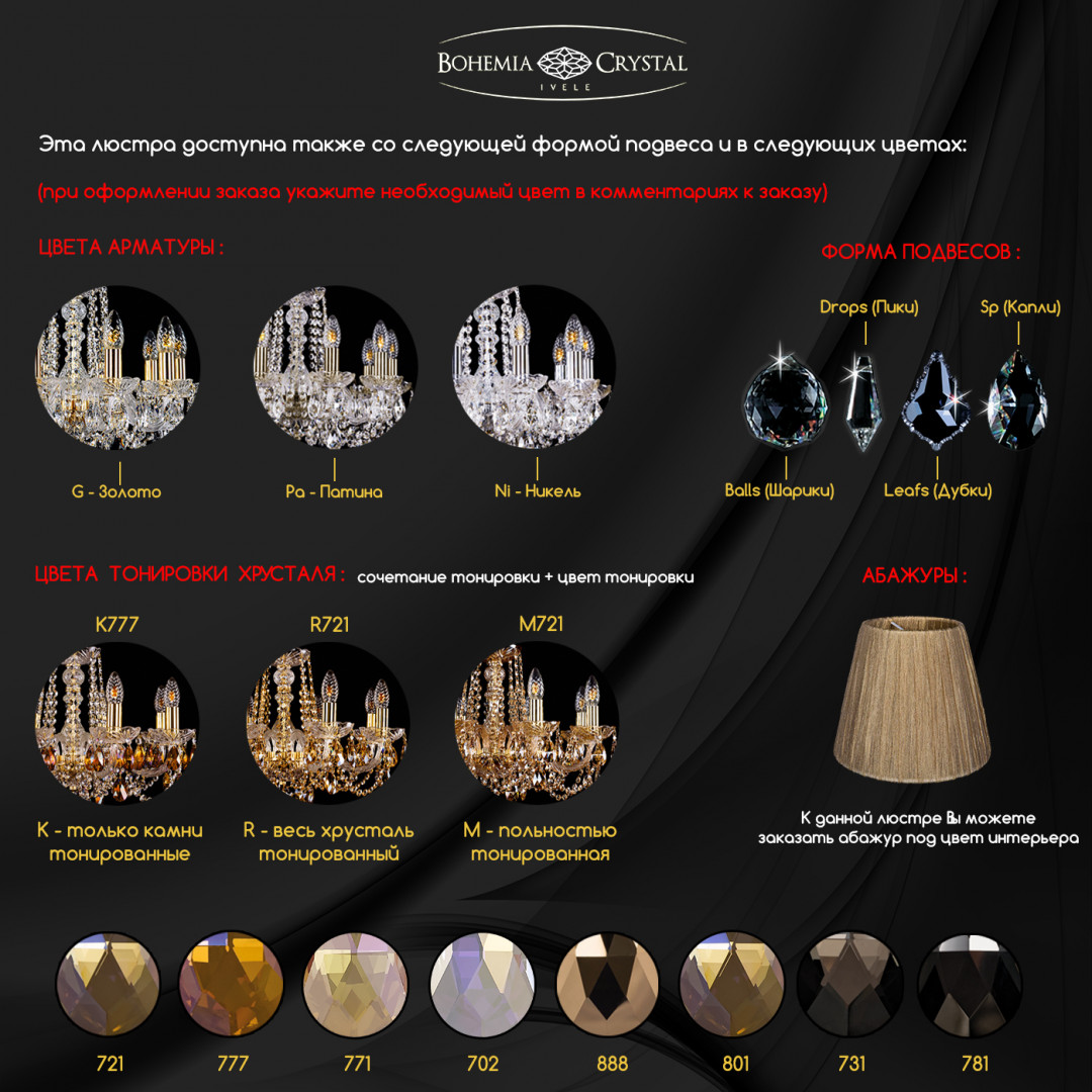 Люстра хрустальная 1402/10/195/h-58 G