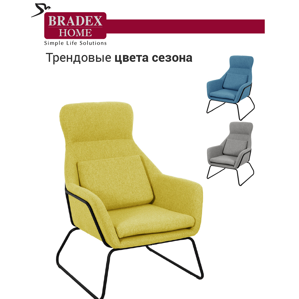 Кресло ARCHIE горчичный Bradex Home FR 0545