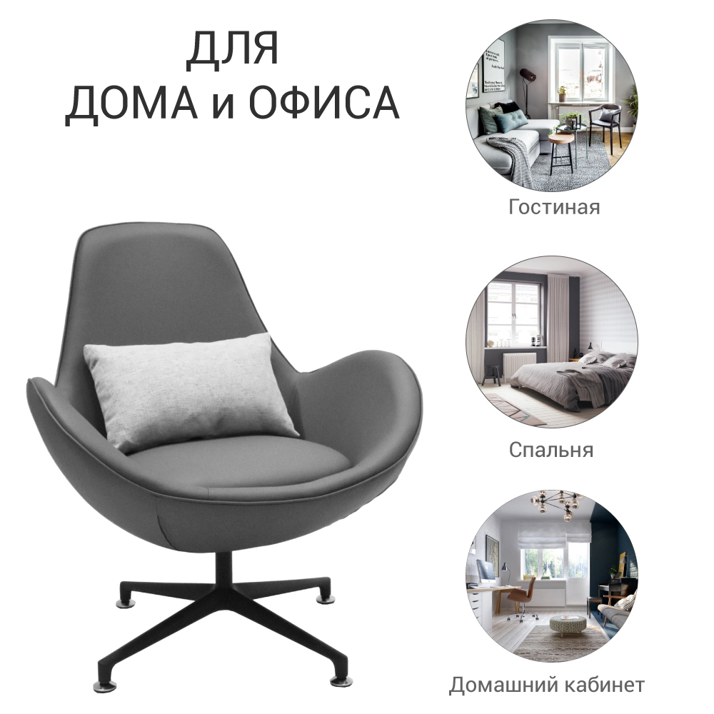 Кресло OSCAR серый Bradex Home FR 0672