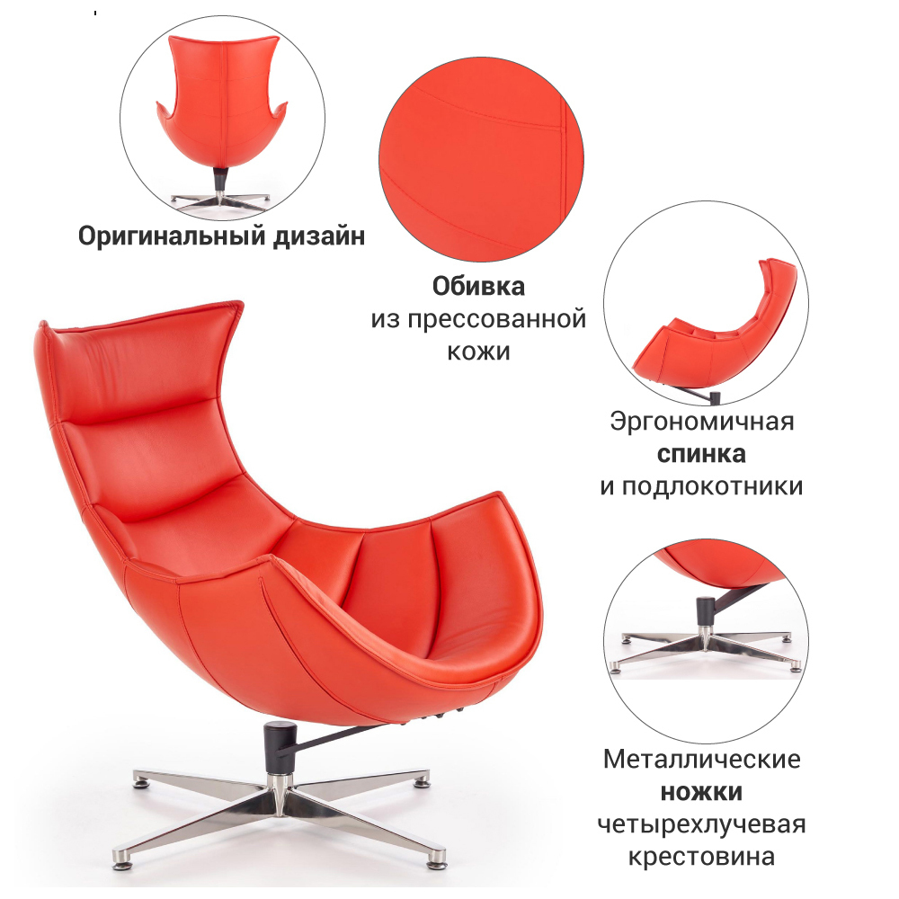 Кресло LOBSTER CHAIR красный Bradex Home FR 0572