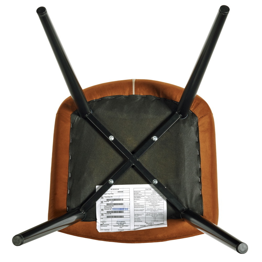 Стул Frida терракотовый велюр Bradex Home RF 0378