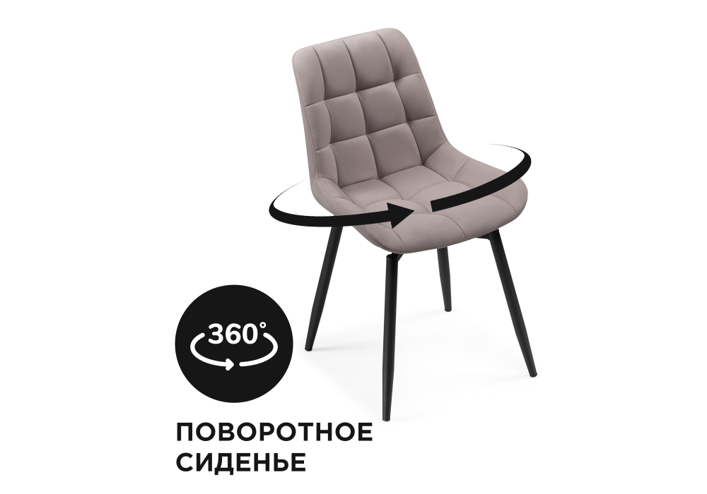 Стул Woodville Челси крутящийся велюр латте / черный 520597