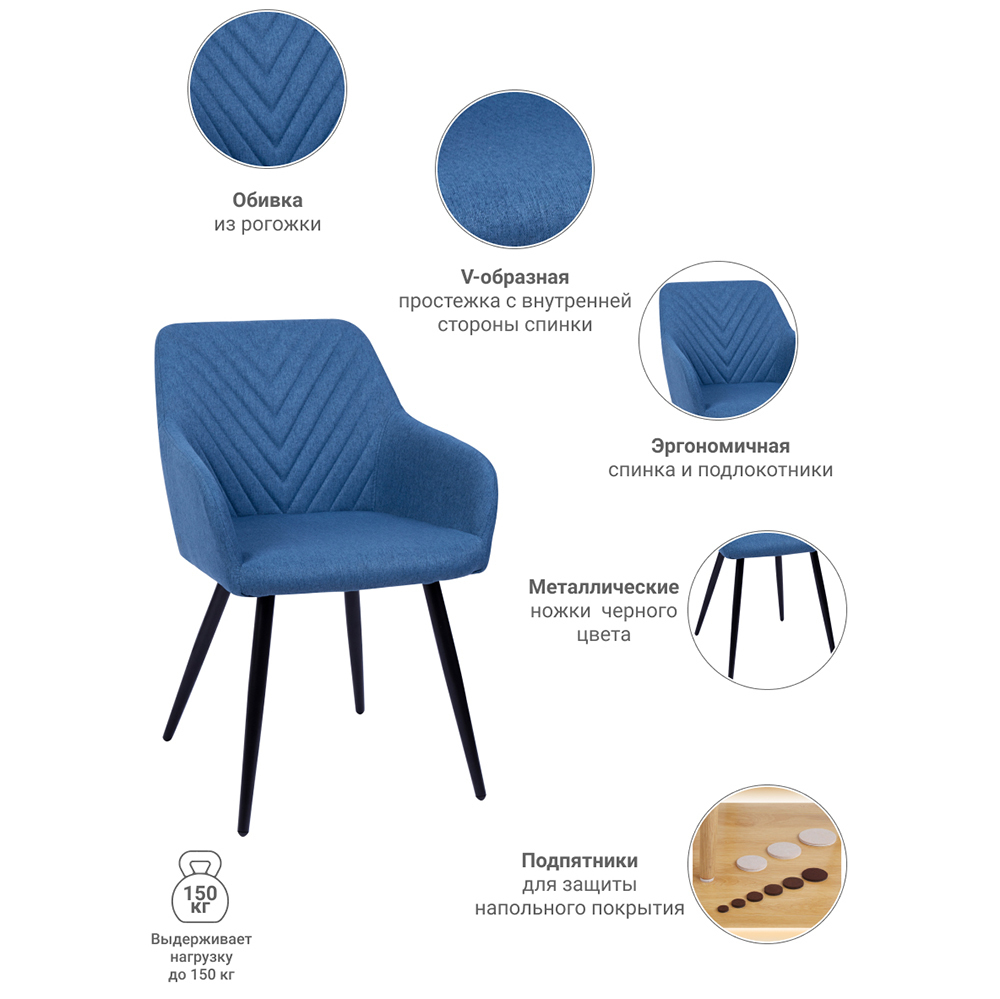 Стул Verdi синий Bradex Home FR 0512
