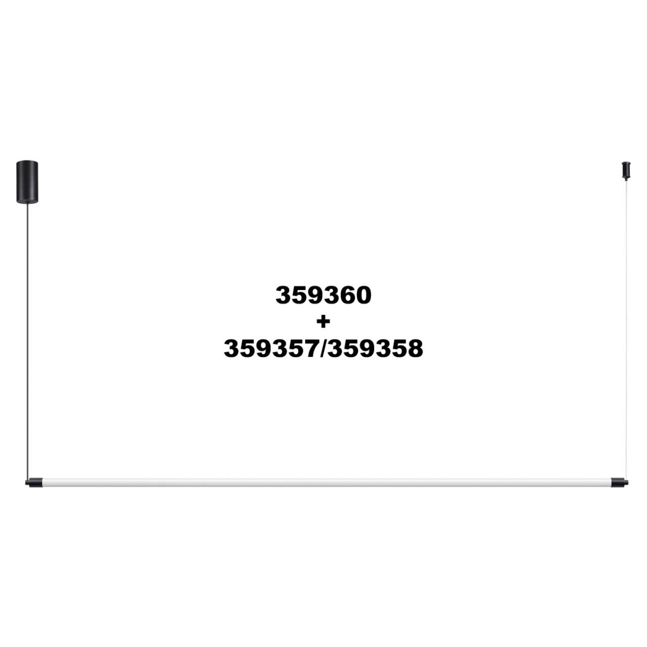 Светильник линейный светодиодный Novotech 359358