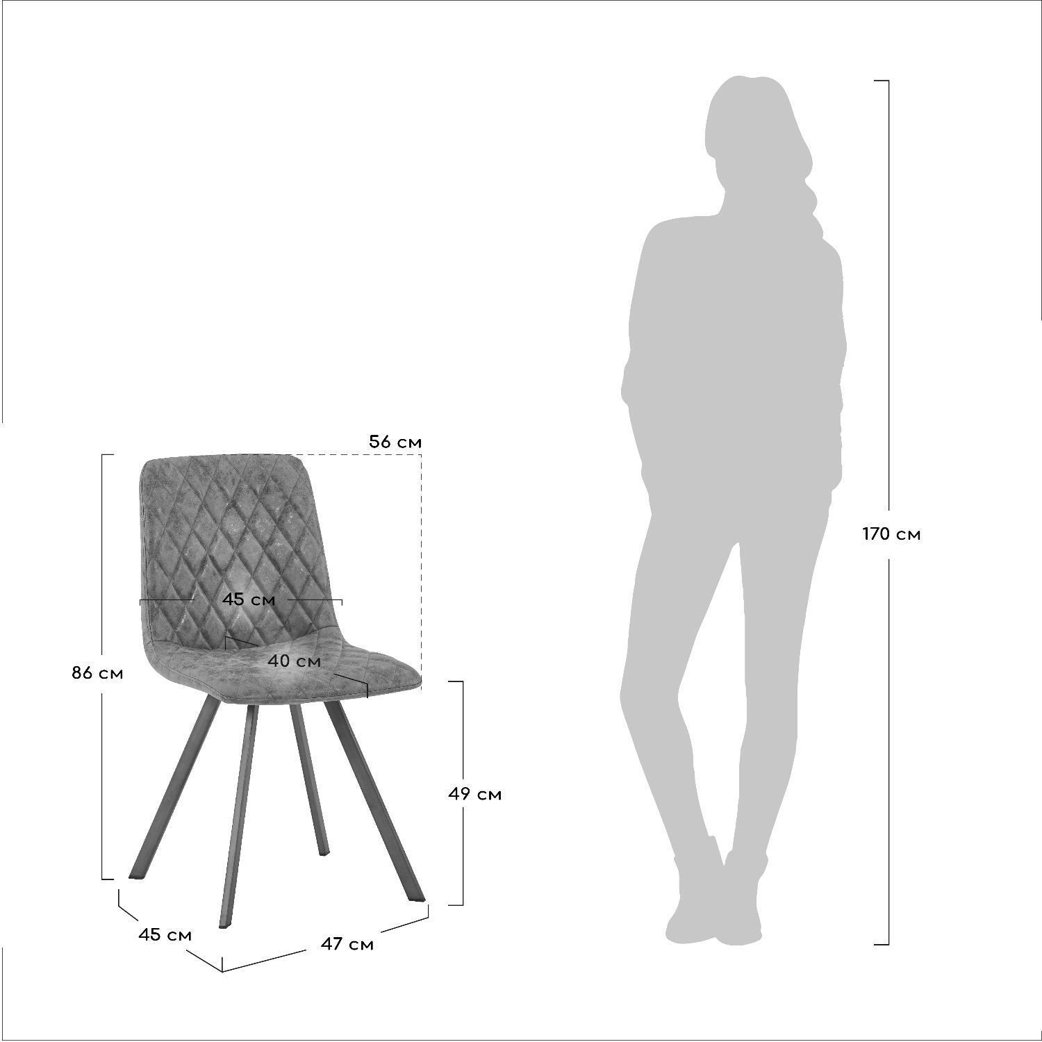 Стул Mate серый Bradex Home FR 0307