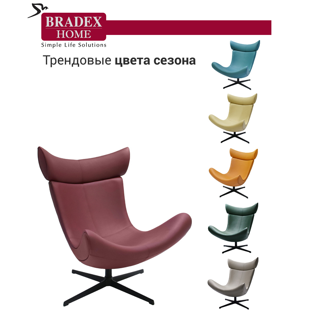 Кресло IMOLA винный Bradex Home FR 0668