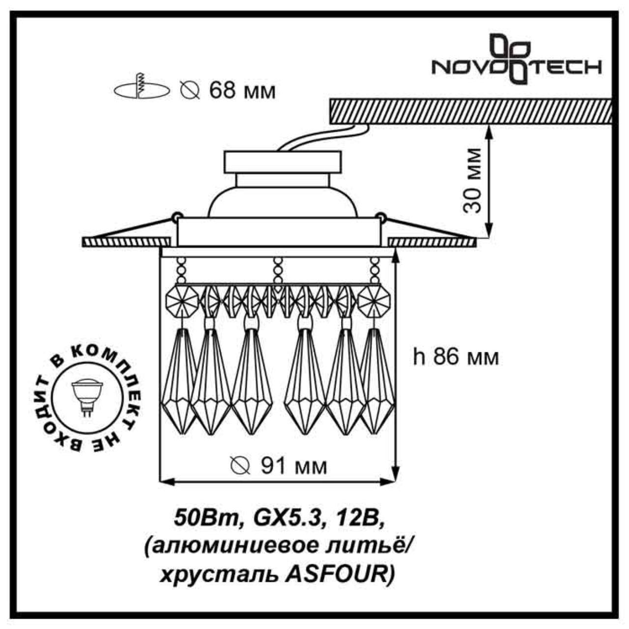 Декоративный встраиваемый светильник Novotech 369331