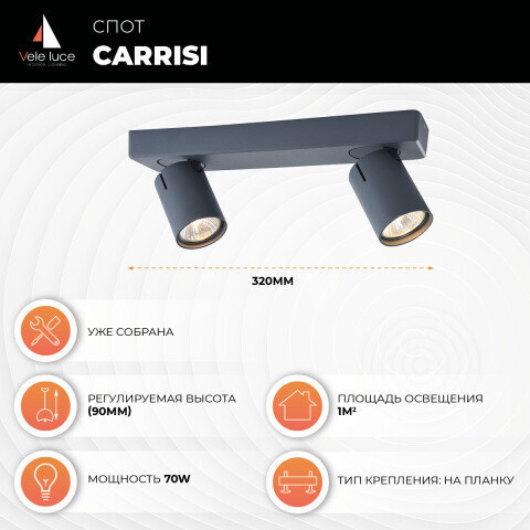 Спот Vele Luce VL8067S02