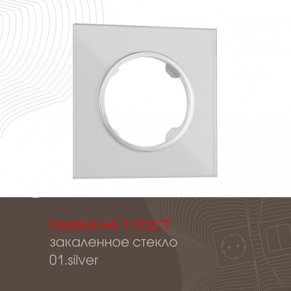 Рамка Arte Milano 502.01-1.silver