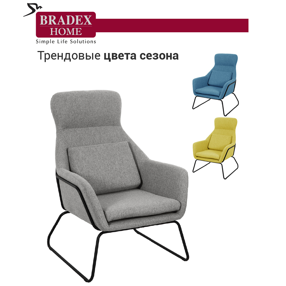 Кресло ARCHIE серый Bradex Home FR 0546