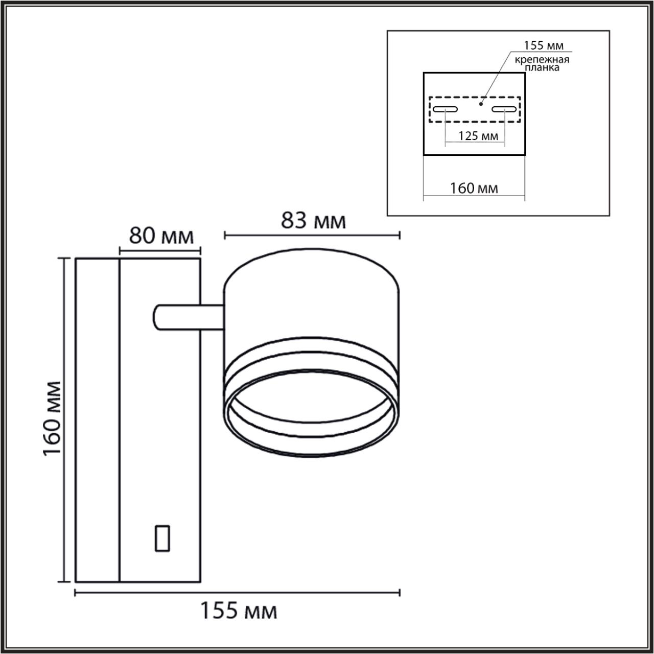 Бра Lumion 8339/1W