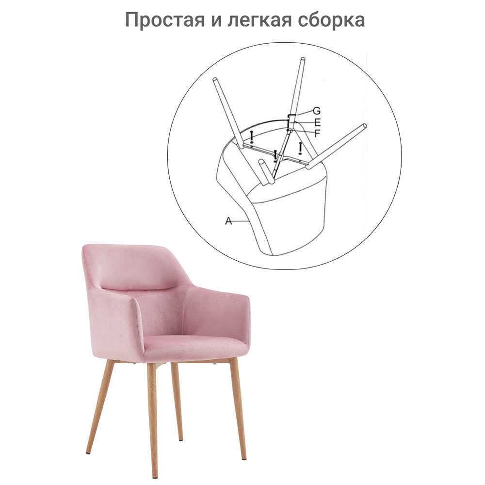 Стул Rome пудровый Bradex Home FR 0373