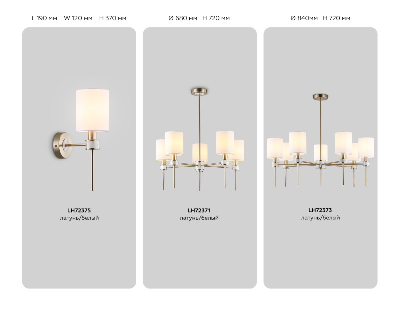 Люстра на штанге Ambrella Light LH72371