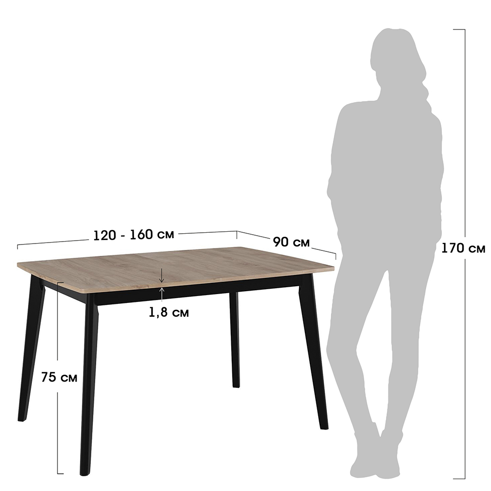 Стол Oslo 120-160 x 80см, Дуб Навара, чёрный Bradex Home FR 0802