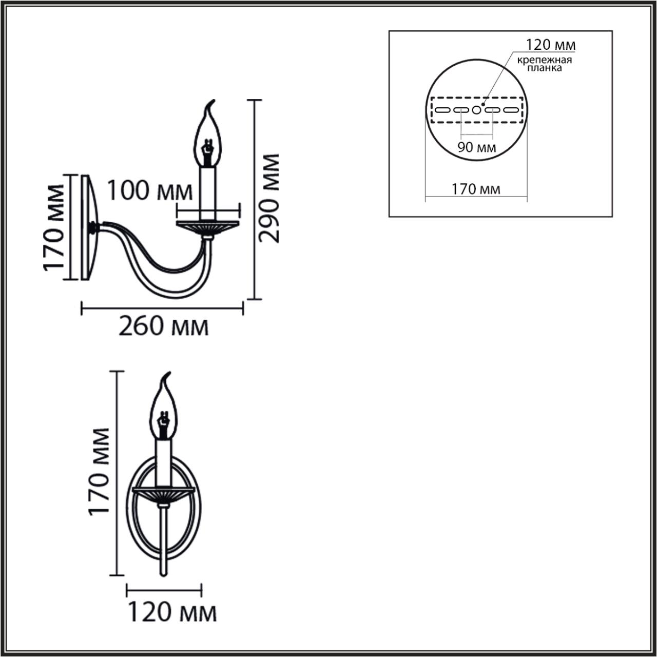 Бра Lumion 8034/1W