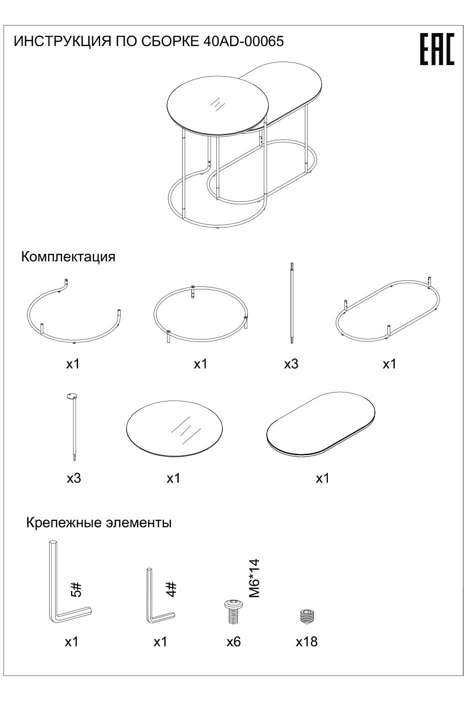 Набор из журнальны столов Garda Decor 40AD-00065