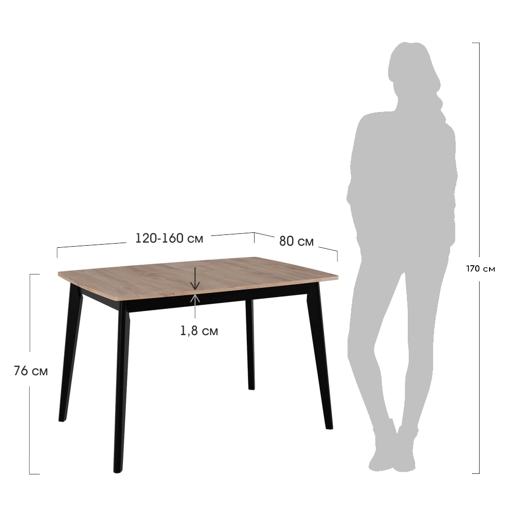 Стол Oslo раскладной 120-160x80x76см, Дуб Навара, чёрный Bradex Home FR 0851