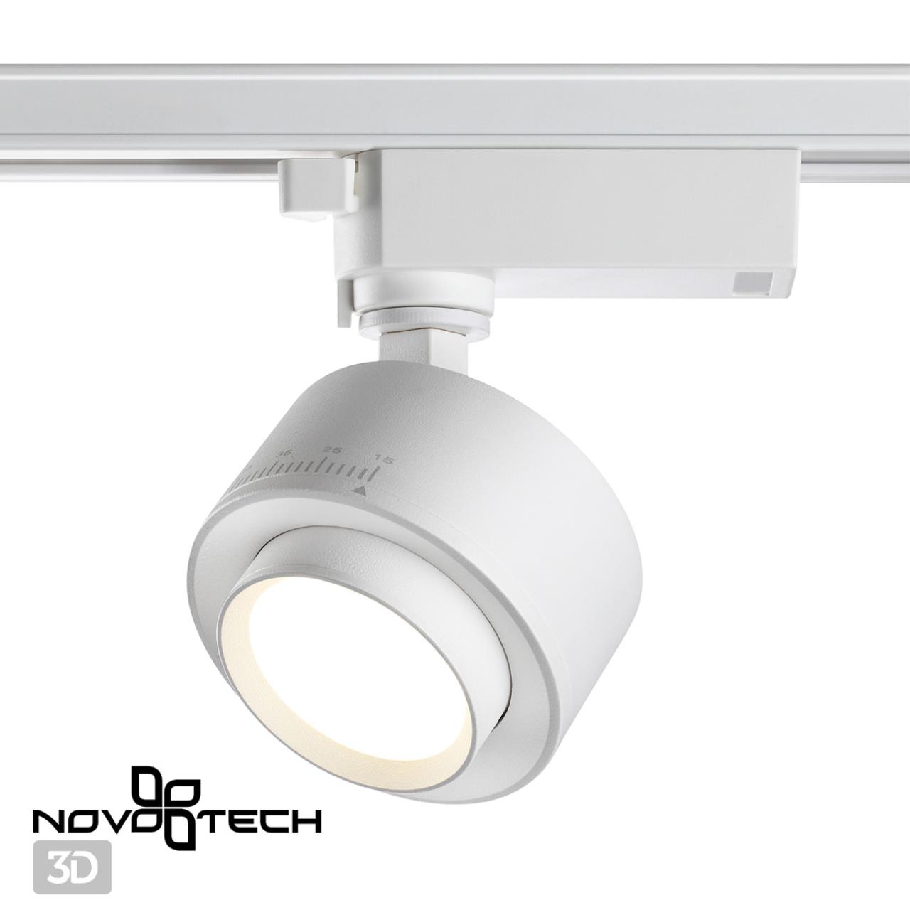 Светильник трековый однофазный трехжильный светодиодный Novotech 358943