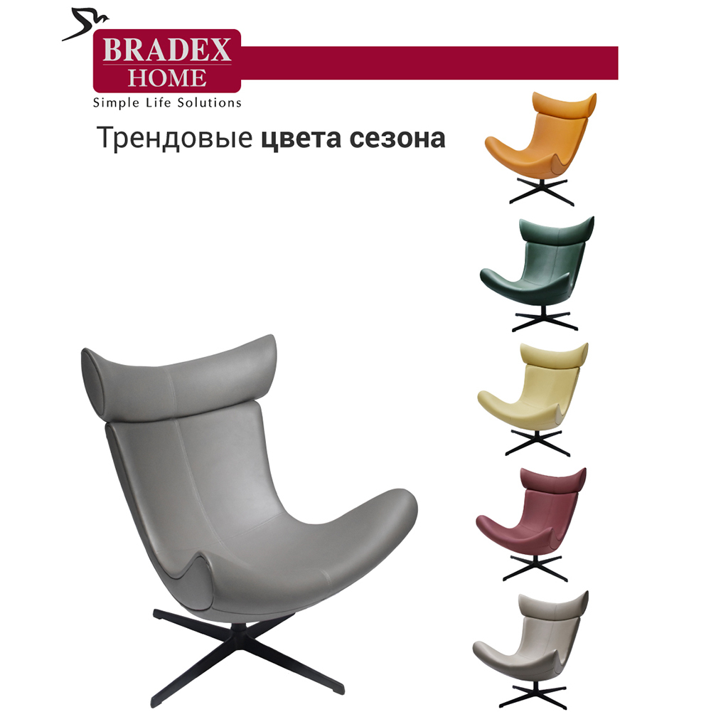 Кресло IMOLA серый Bradex Home FR 0489