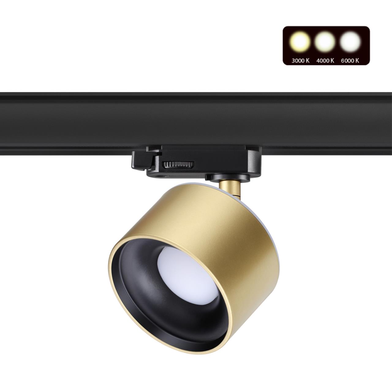 Светильник трехфазный трековый светодиодный с переключателем цветовой температуры Novotech 358978