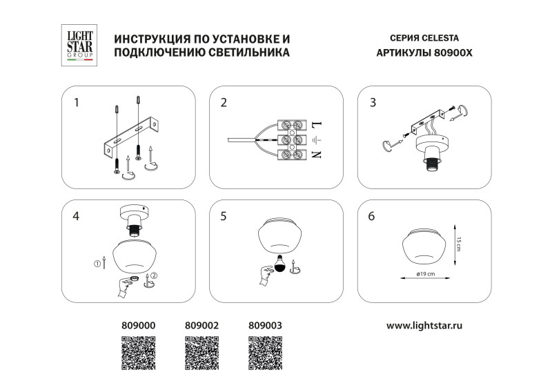 Накладной светильник Lightstar 809002